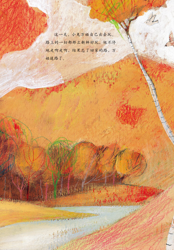 万娅和野兽 (07),绘本,绘本故事,绘本阅读,故事书,童书,图画书,课外阅读
